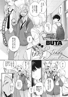 Teddy Steady（単話）
