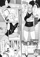 元ヤン妻とエロジジイ 3