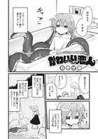かわいい恋人（単話）