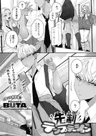 先制テンプテーション（単話）