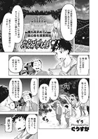 お稲荷様は見てる（単話）