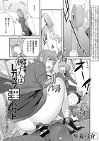 楓子さんはLカップ淫パクト 2話「オラ、初デートだ！」