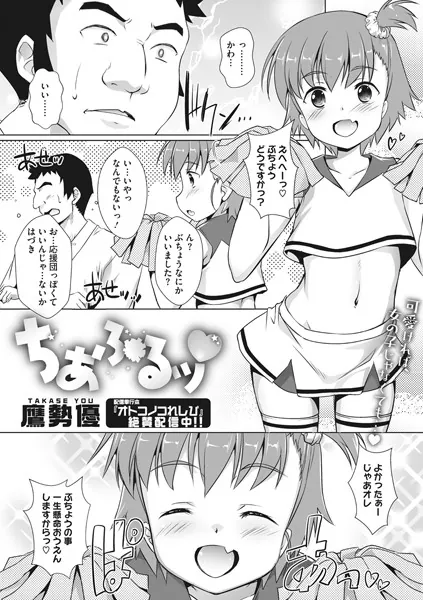 ちあふるッv