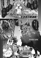 戦士ちゃんと触手くん（単話）