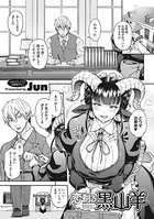 恋剃る黒山羊（単話）