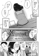 NocturnaL(単話) s011akamj01109のパッケージ画像 NocturnaL(単話) s011akamj01109のパッケージ画像