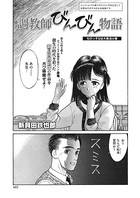 調教師びんびん物語・正しいエロ漫画の描き方(単話) s011akamj01120のパッケージ画像 調教師びんびん物語・正しいエロ漫画の描き方(単話) s011akamj01120のパッケージ画像