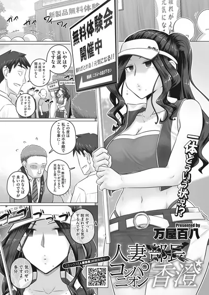 人妻コンパニオン香澄
