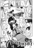 シシクッタ（単話）