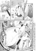 楓子さんはLカップ淫パクト 4話「〜オラ泣いちまっただ〜」