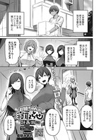 お姉ちゃんの寝取らせ計画術 前編
