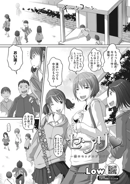 セプリ―僕のセックスプリンセス―