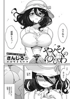 やくそくのゆびわ（単話）