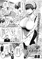 メイドインランドリー（単話）