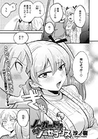 ノーガード・ノーセックス（単話）