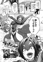 二人きりのオルカショー 〜この恋に溺れて〜（単話）