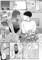 彼女のカワイイ見栄っ張り（単話）