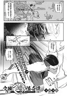 文政色情怪奇譚（単話）