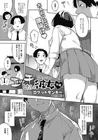 エッチしたい彼女 中編