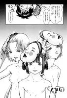 オタフク（単話）