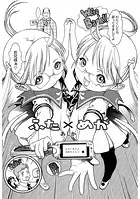 ふた×めが（単話）