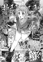 修業に煩悩はご遠慮ください（単話）