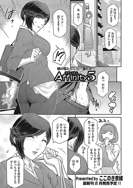 Affinity 5