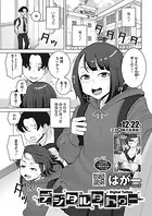 デジタルタトゥー（単話）