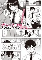 ちるとふる（単話）