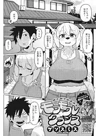 モフモフレグランス（単話）