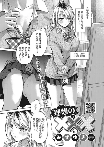 処女・処女喪失・初体験エロ漫画おすすめランキング100｜理想の×××