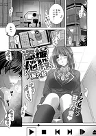 盗撮to悩殺（単話）
