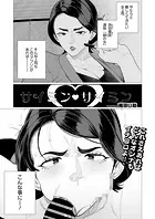 サイミン サイミン（単話）