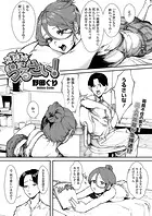 真穂姉はうるさい！（単話）