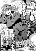 カノジョ（の母）が制服に着替えたら（単話）