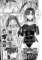 裏の貌（単話）