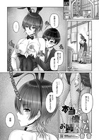 本当に優しいお姉ちゃん（単話）