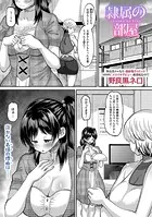 隷属の部屋（単話）