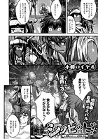 シノビのビ（単話）