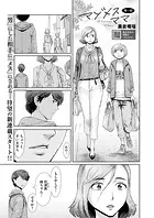 マゾメスママ（単話）