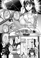 デリヘル奥さまっ