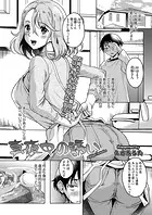 真夜中の誘い（単話）
