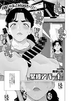 緊縛アパート（単話）