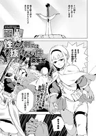 性なる剣では抜けない件（単話）