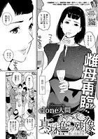 真珠色の残像 第二幕 〜青い月夜の女〜（単話）