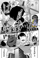 しばってイこおぉぉぉぉぉ!!(単話)