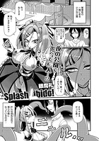 Splash Libido!(単話)
