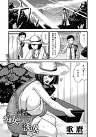 痴女妻の誘惑（単話）