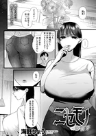 ニセモノ―萌芽―（単話）