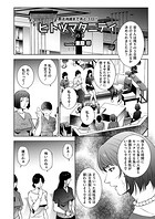 ヒトヅマタニティ（単話）